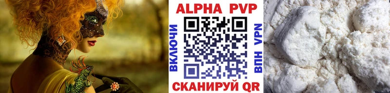Купить закладки  Курган  A PVP Crystall 