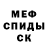 МЕТАМФЕТАМИН пудра Nikita Sport