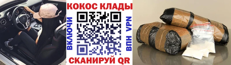 COCAIN 99% Курган