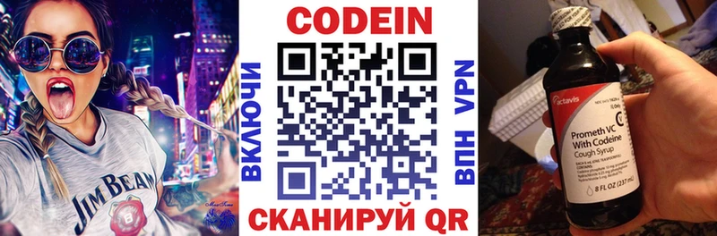 Кодеиновый сироп Lean напиток Lean (лин)  Купить закладки  Курган 