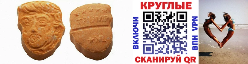 Экстази mix  Купить закладки  Курган 