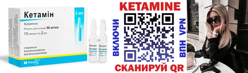 Купить где  Курган  КЕТАМИН VHQ 