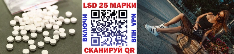 LSD-25 экстази кислота  Купить закладки  Курган 