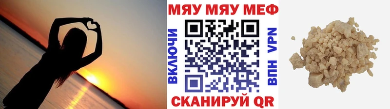 МЕФ кристаллы  Купить где  Курган 